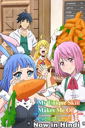 Download Anime Series – My Unique Skill Makes Me OP Even at Level – 1 (2023) Season 1 [Episode 8 Added] Dual Audio [HINDI DUBBED – ENGLISH] 480p | 720p | 1080p WEB-DL